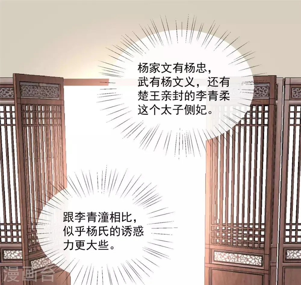 第60话 他们打了你？ 第7页
