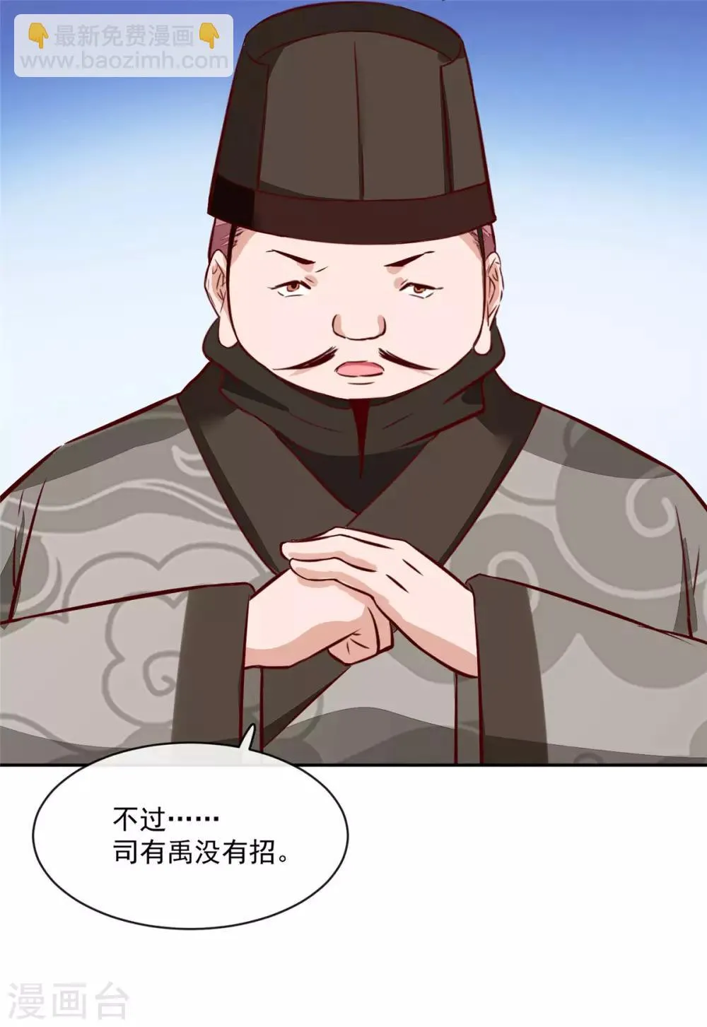 第60话 他们打了你？ 第10页