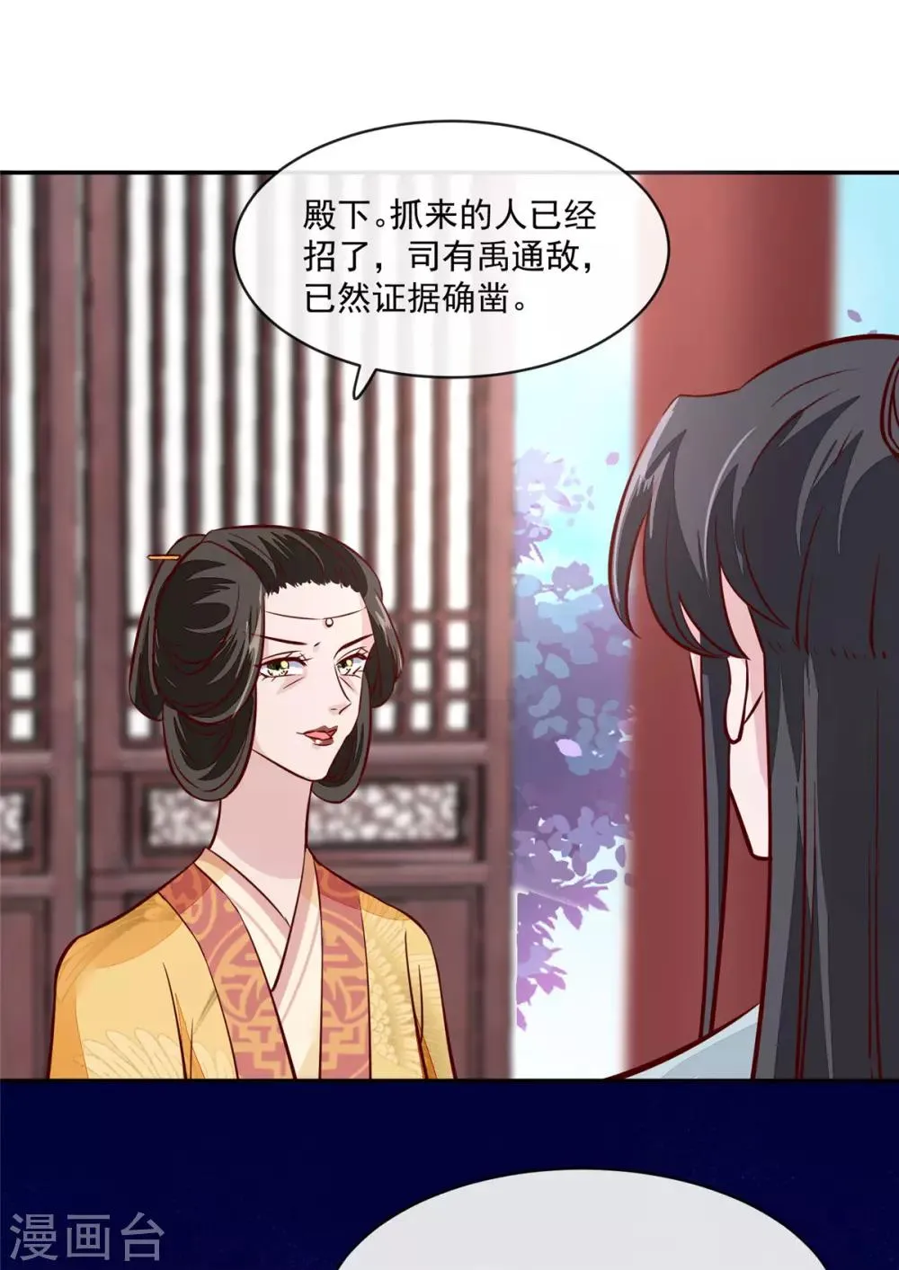 第60话 他们打了你？ 第11页