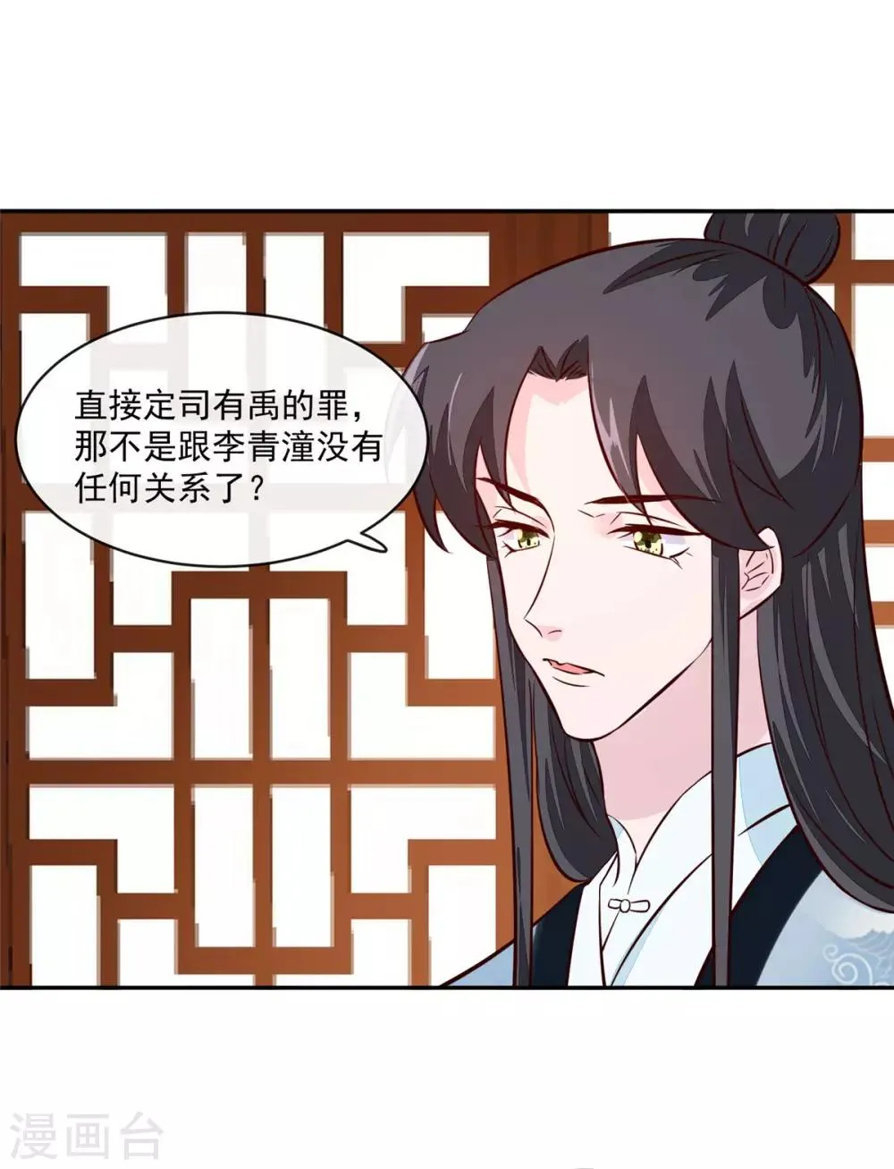 第60话 他们打了你？ 第13页