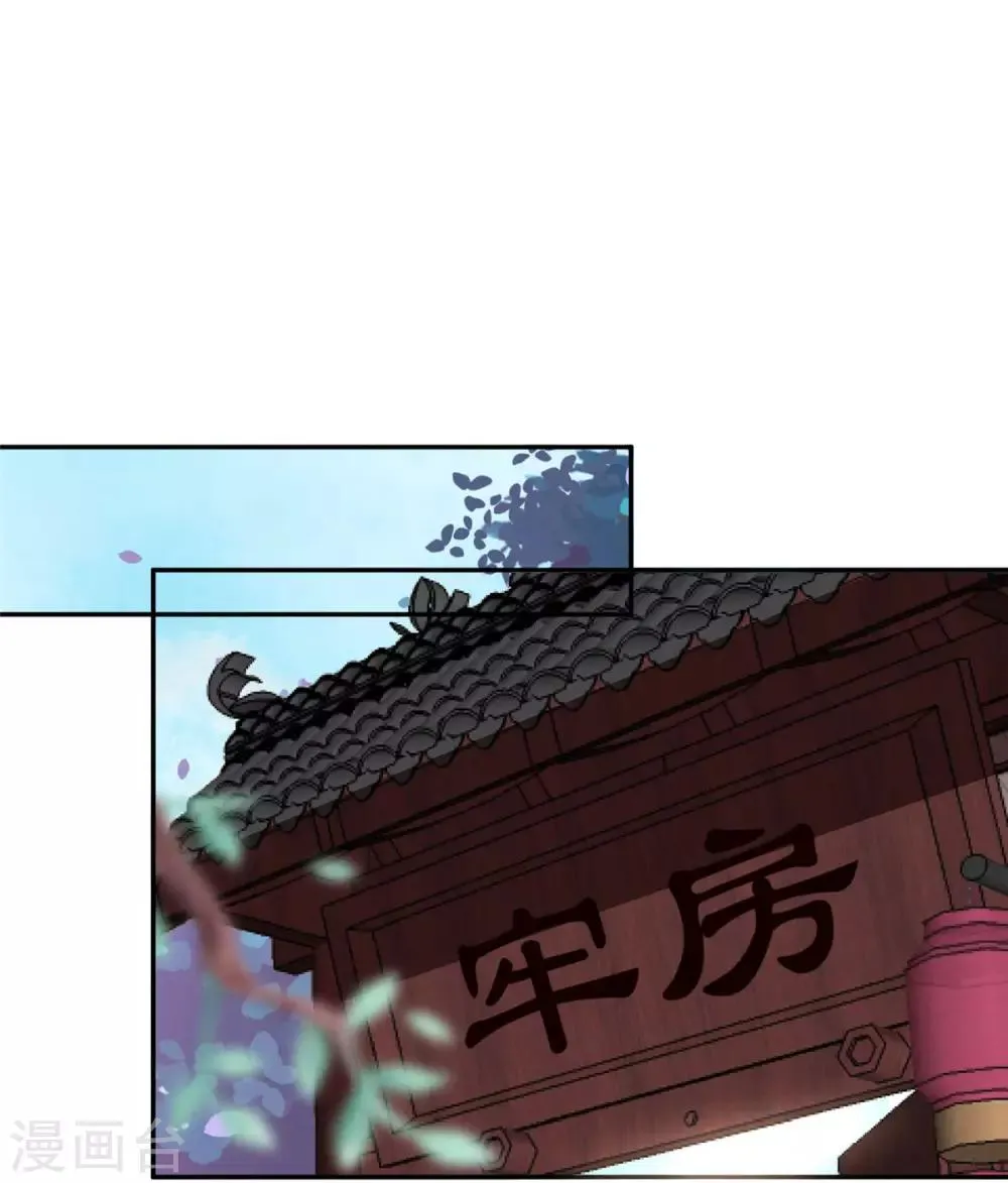 第60话 他们打了你？ 第15页