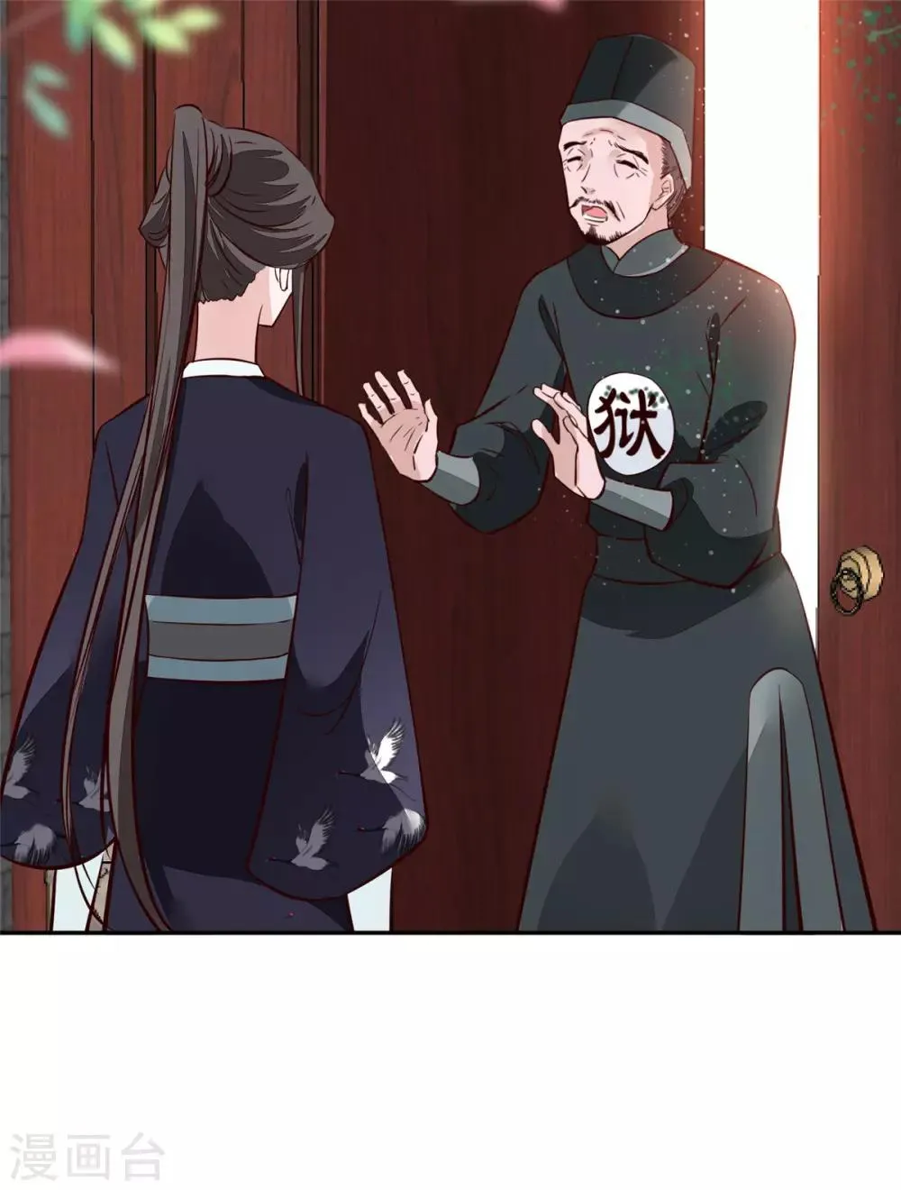 第60话 他们打了你？ 第17页