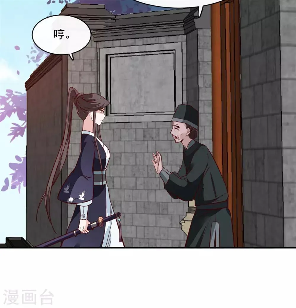 第60话 他们打了你？ 第19页