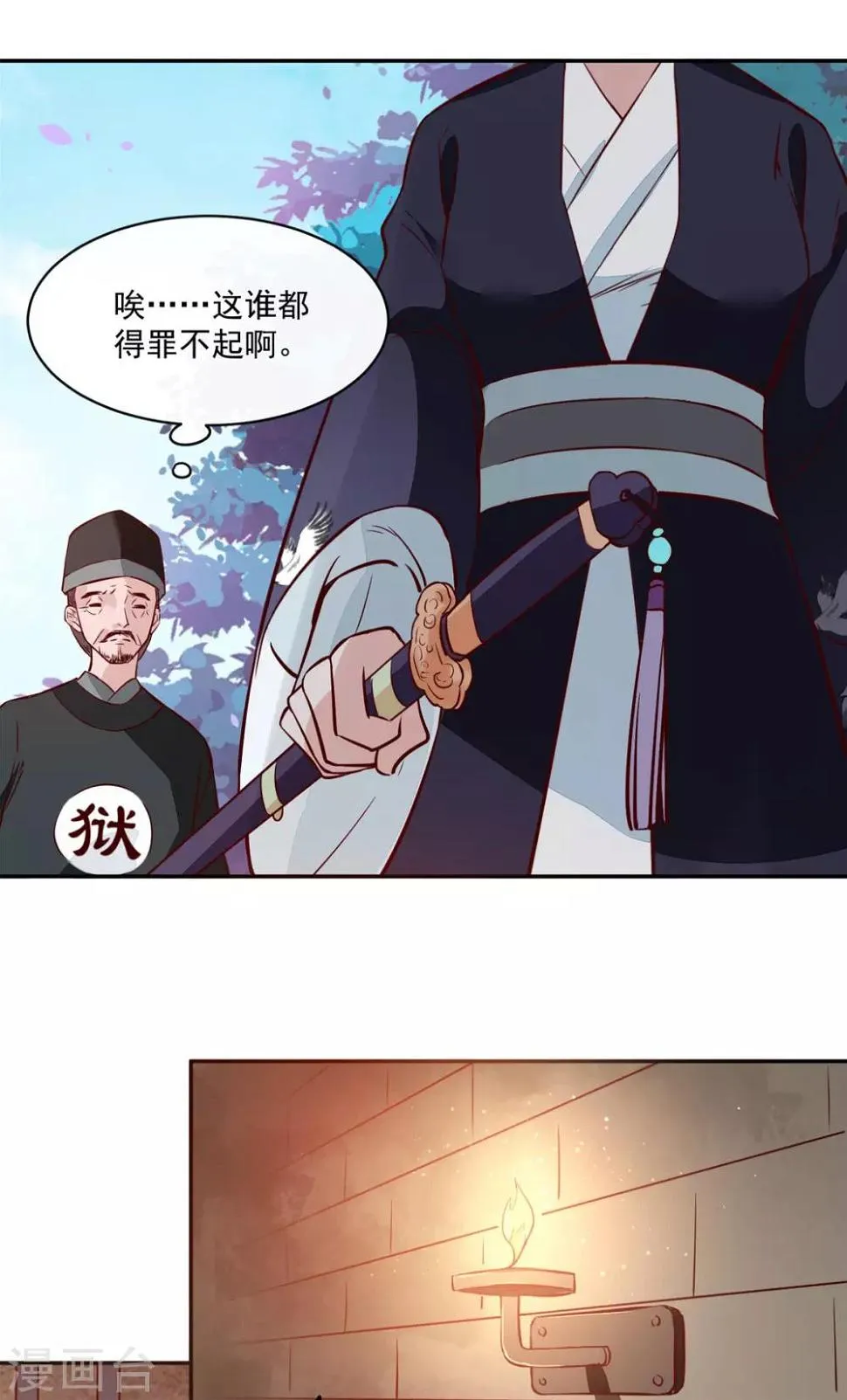 第60话 他们打了你？ 第20页