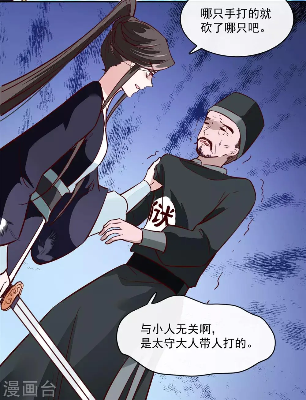 第60话 他们打了你？ 第28页