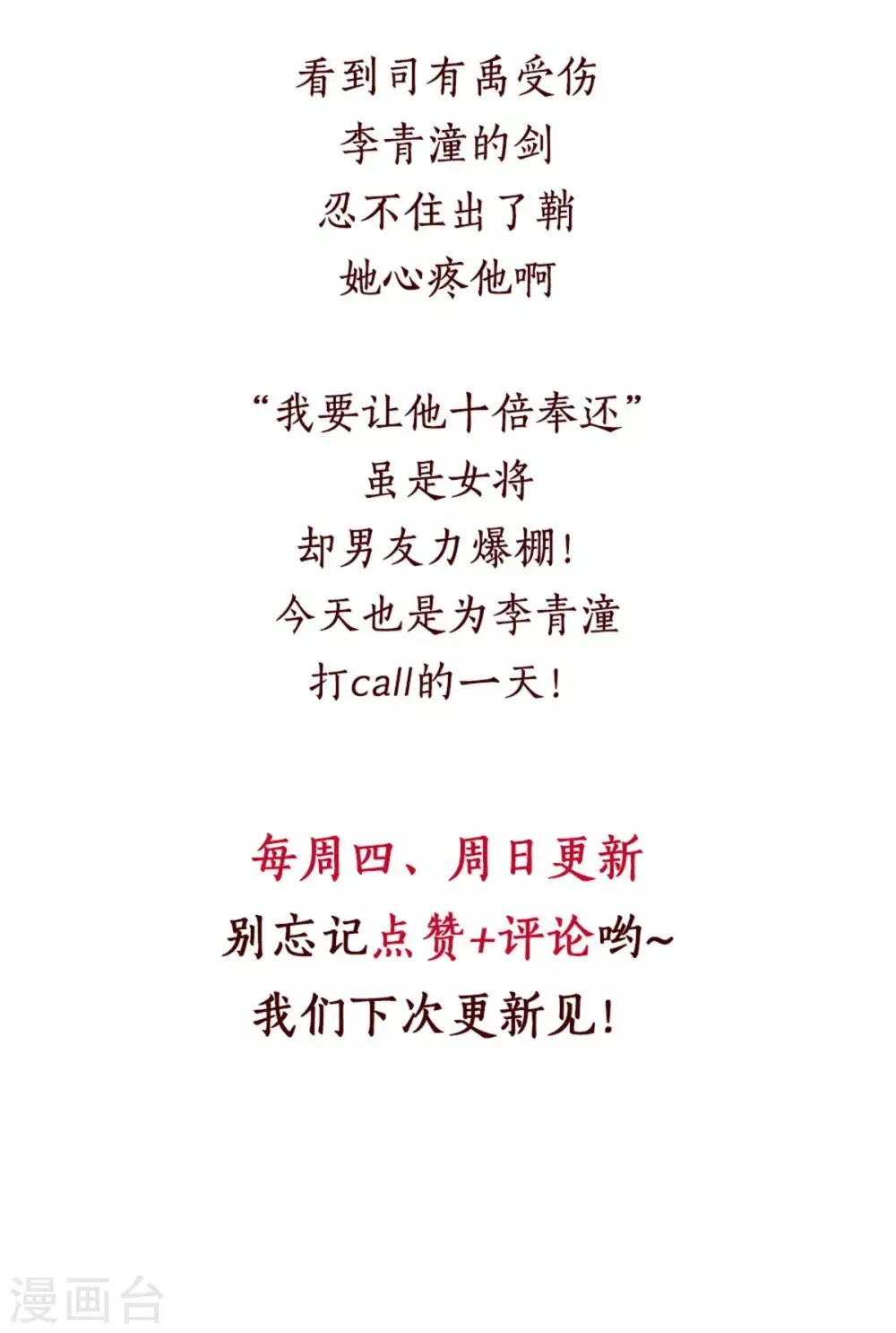 第60话 他们打了你？ 第31页
