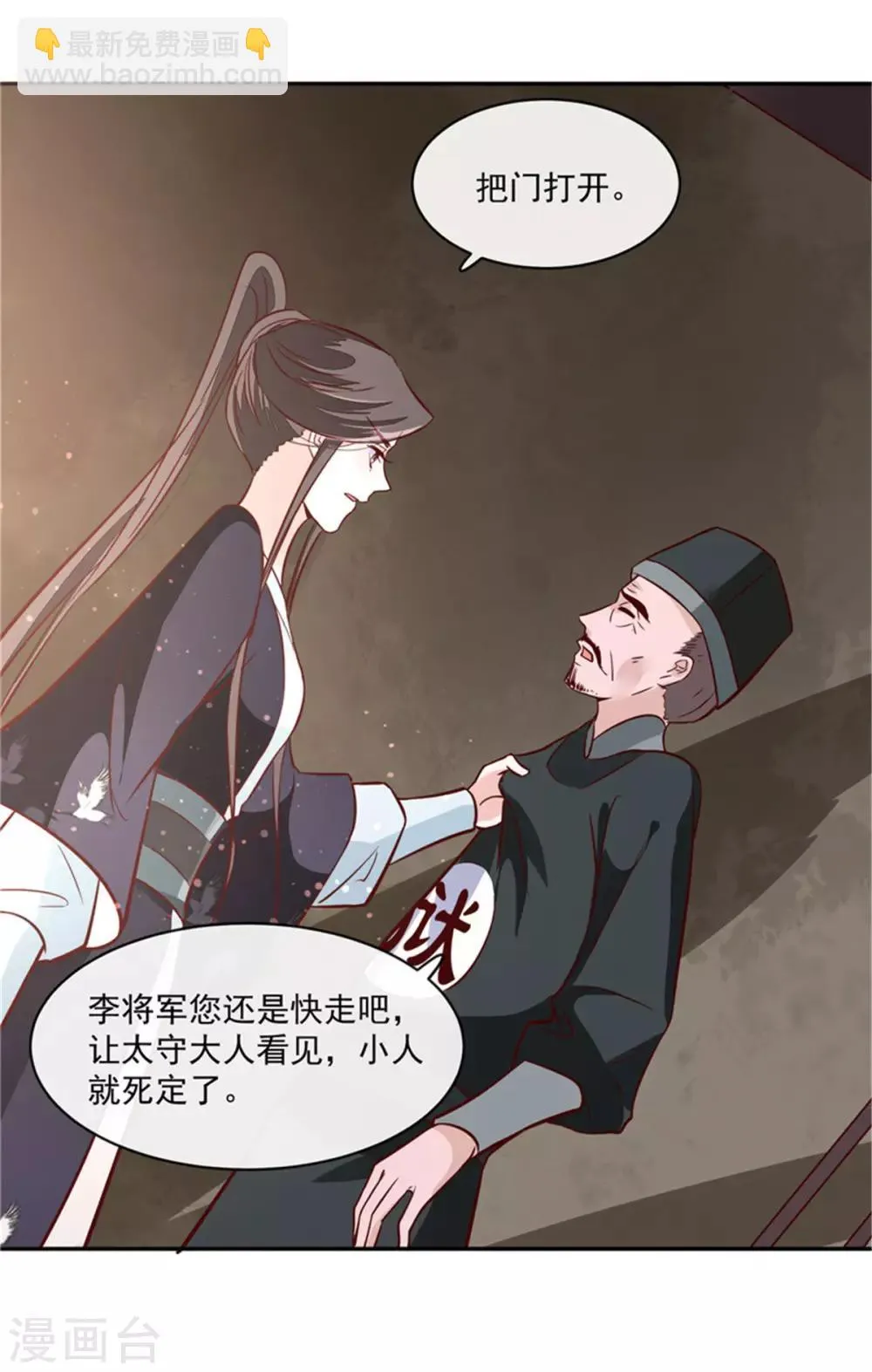 第61话 该抓的人都抓了吗 第2页