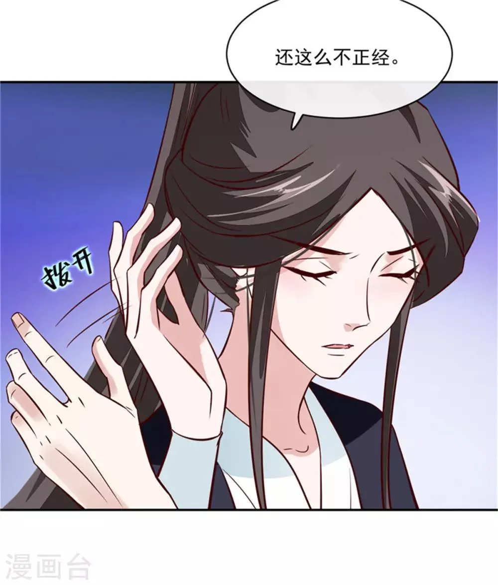 第61话 该抓的人都抓了吗 第5页