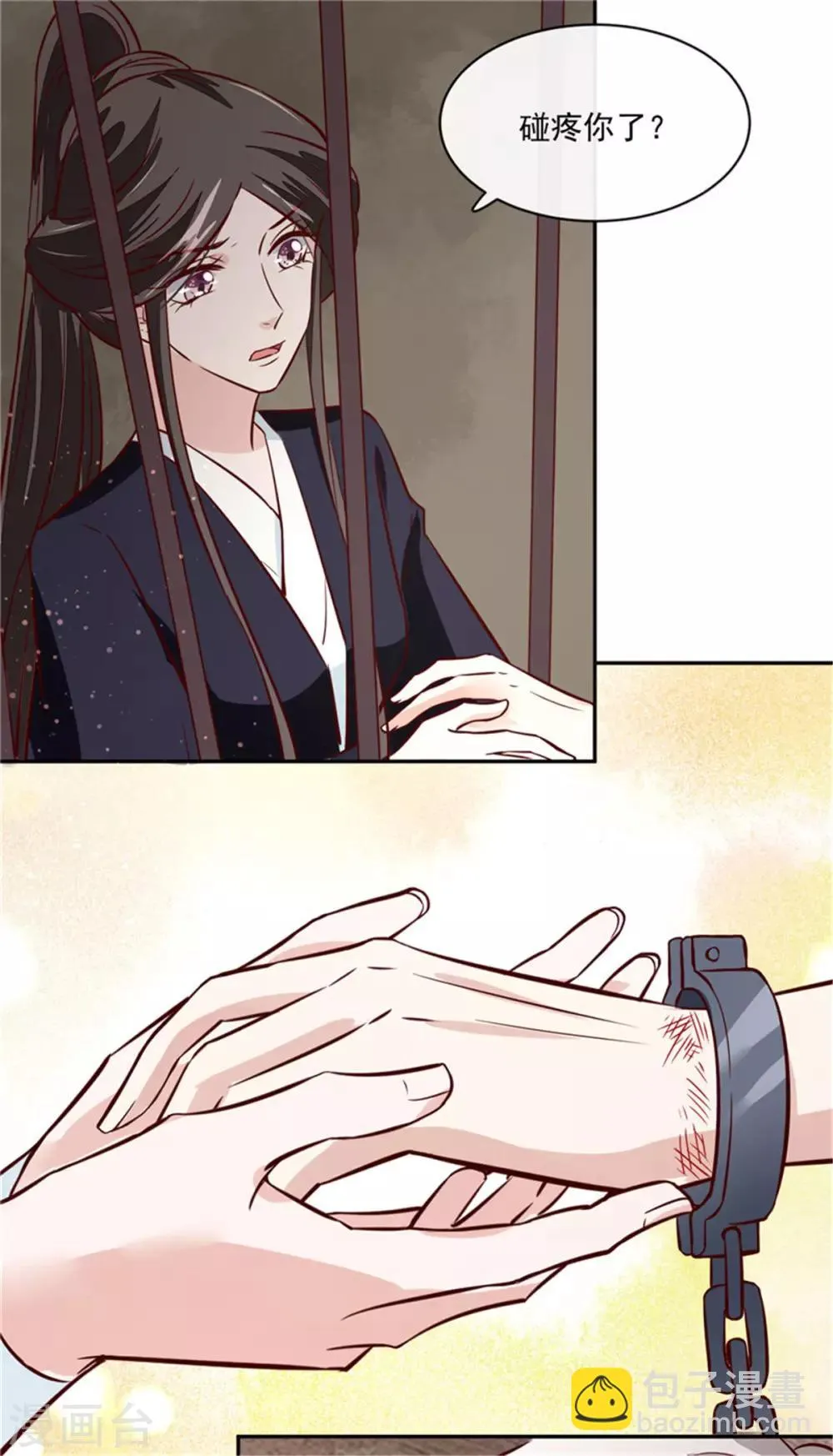 第61话 该抓的人都抓了吗 第7页
