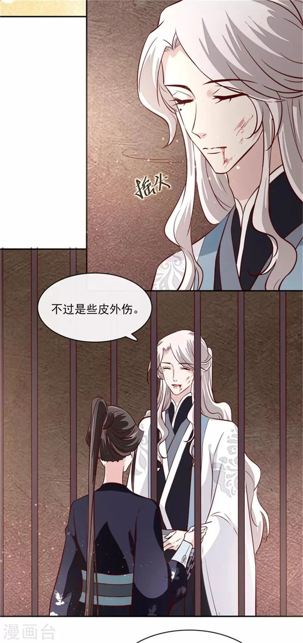 第61话 该抓的人都抓了吗 第8页