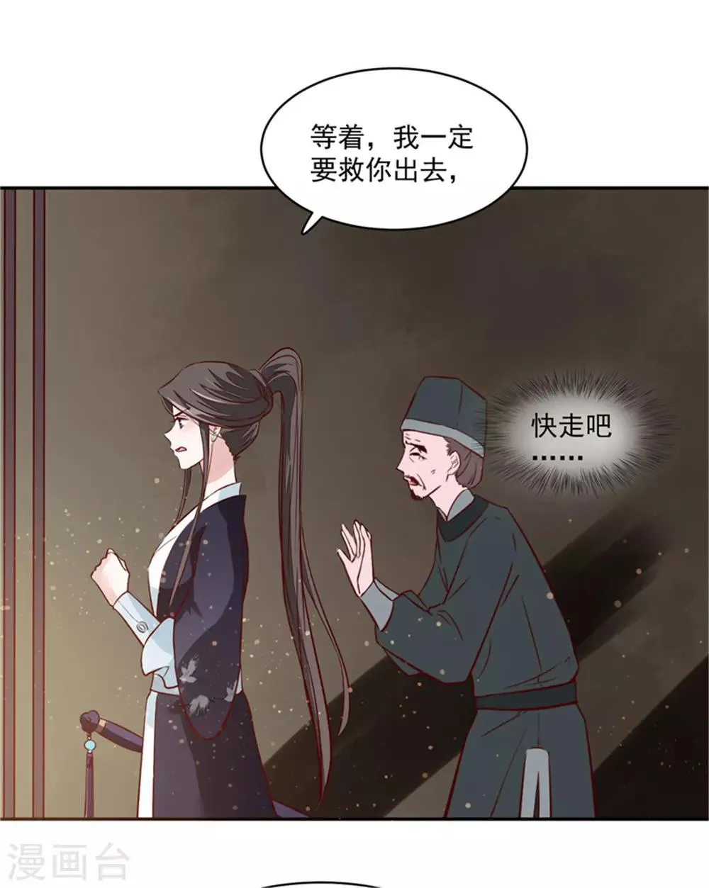 第61话 该抓的人都抓了吗 第10页