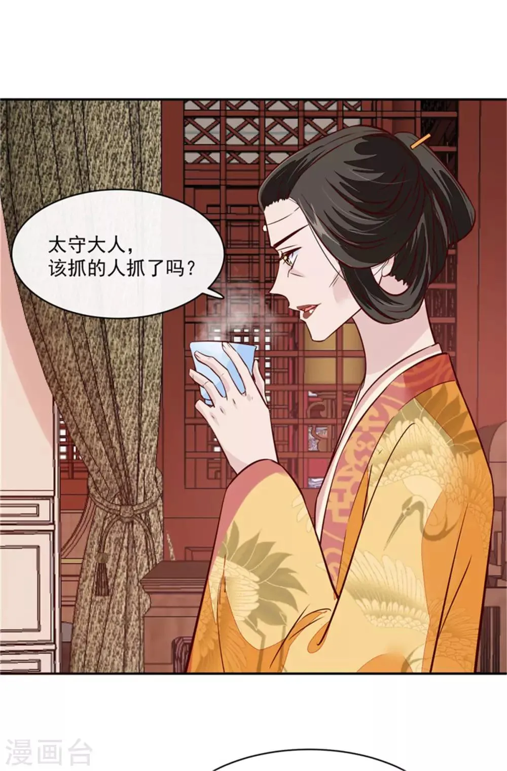 第61话 该抓的人都抓了吗 第14页
