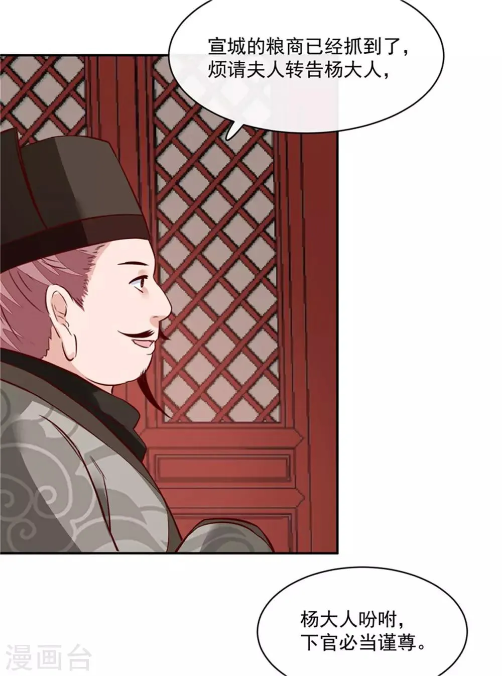 第61话 该抓的人都抓了吗 第15页