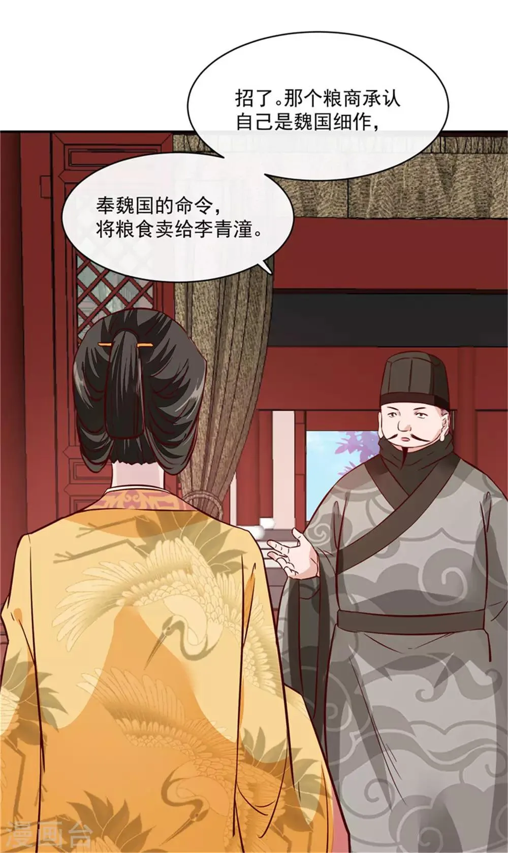 第61话 该抓的人都抓了吗 第17页