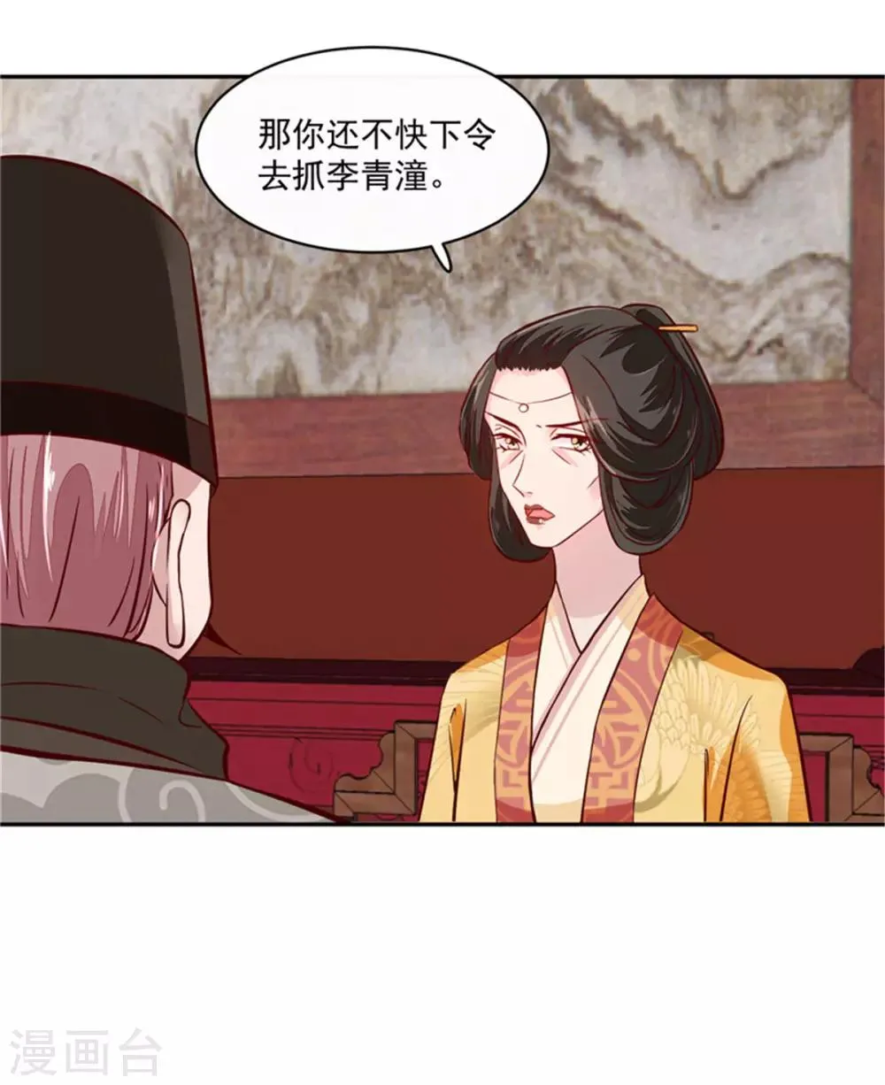 第61话 该抓的人都抓了吗 第18页