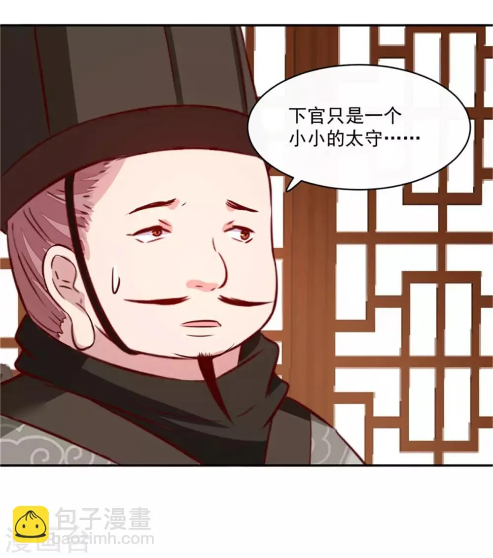 第61话 该抓的人都抓了吗 第19页