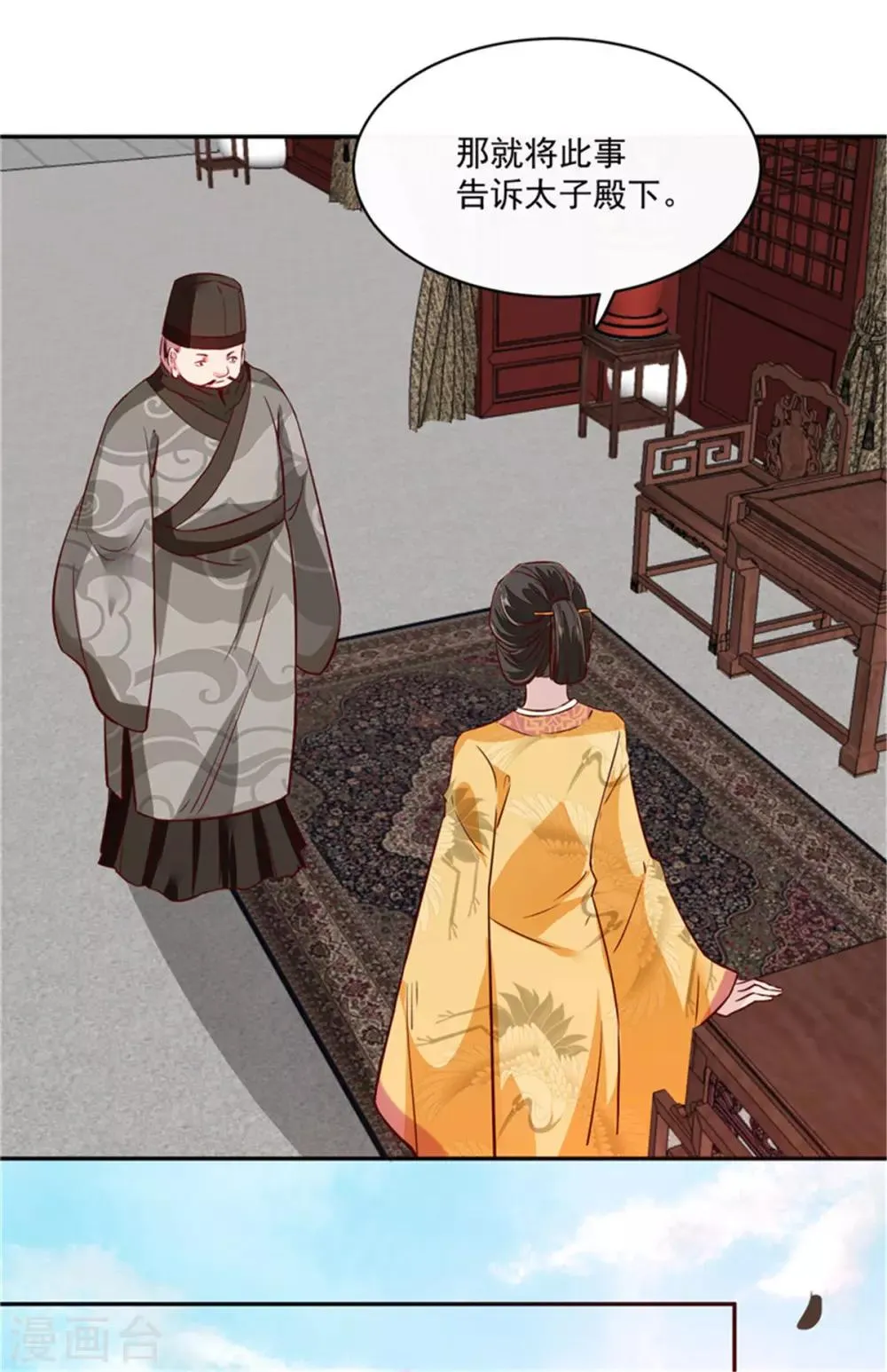 第61话 该抓的人都抓了吗 第20页