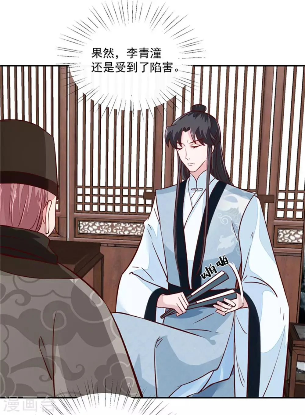 第61话 该抓的人都抓了吗 第22页