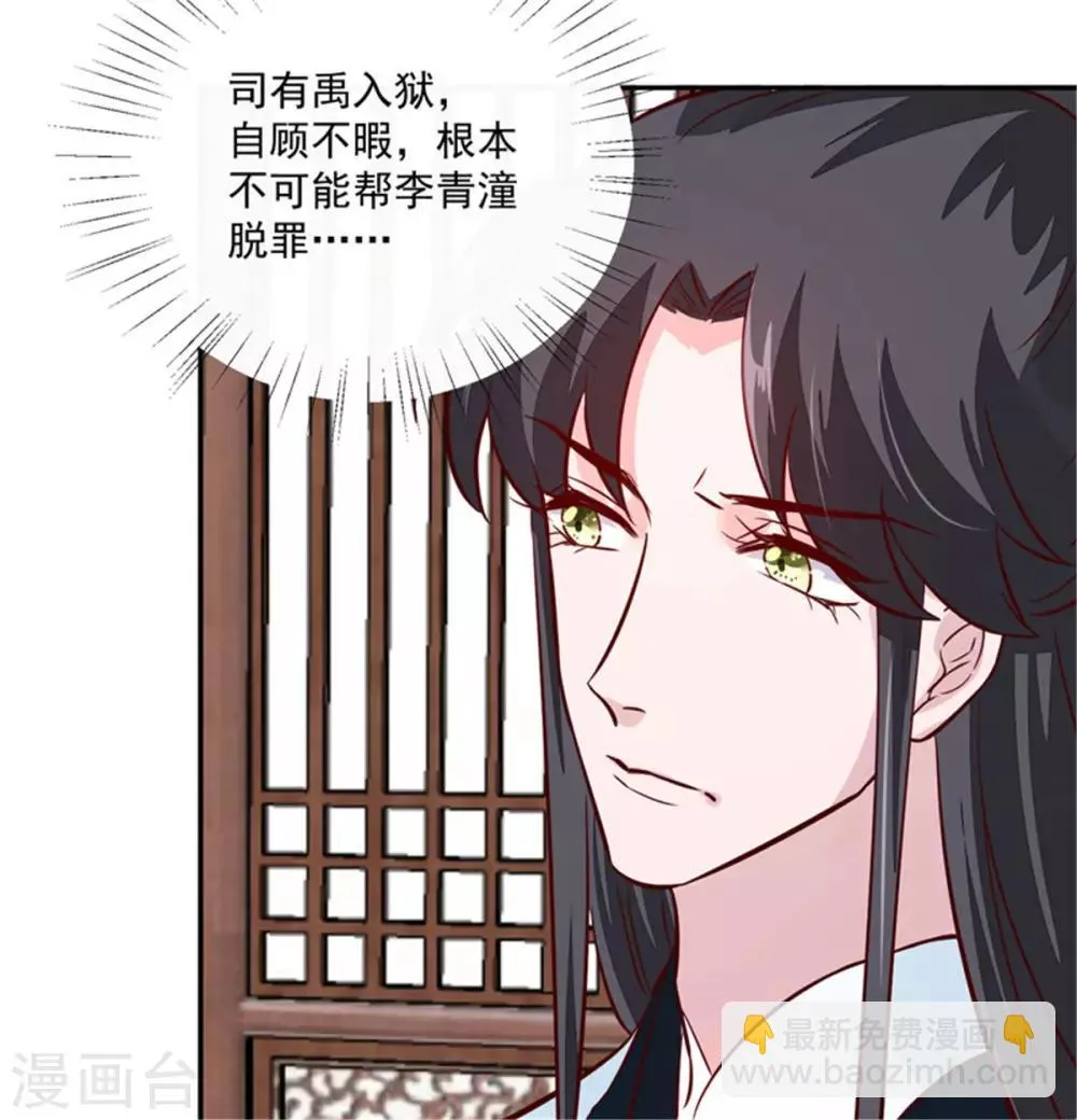 第61话 该抓的人都抓了吗 第23页