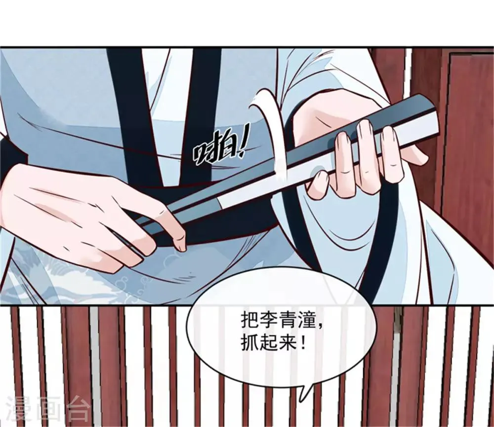 第62话 说变脸就变脸 第2页