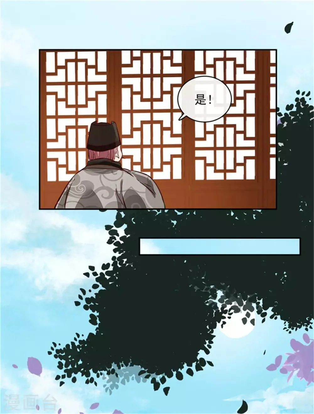 第62话 说变脸就变脸 第4页