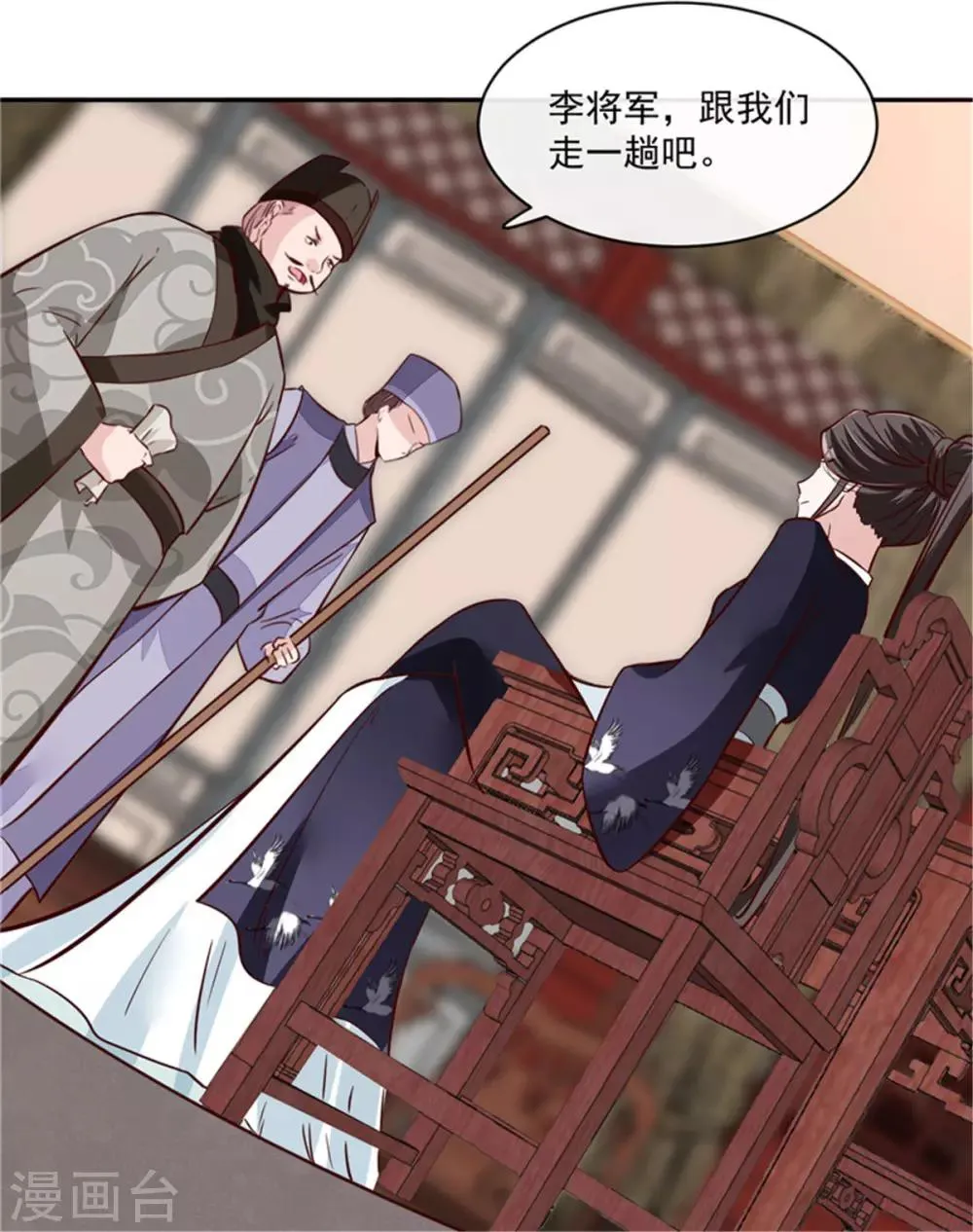 第62话 说变脸就变脸 第7页