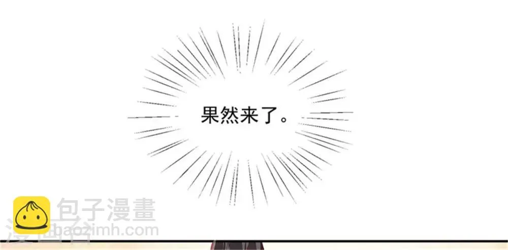 第62话 说变脸就变脸 第8页