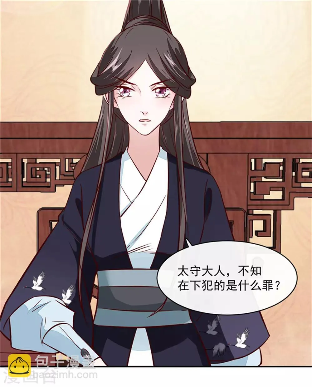 第62话 说变脸就变脸 第9页
