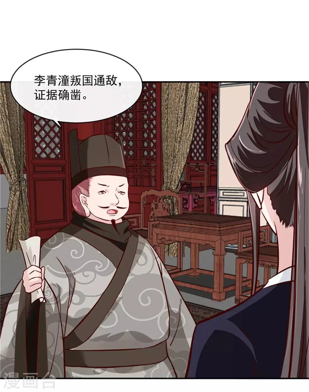 第62话 说变脸就变脸 第10页