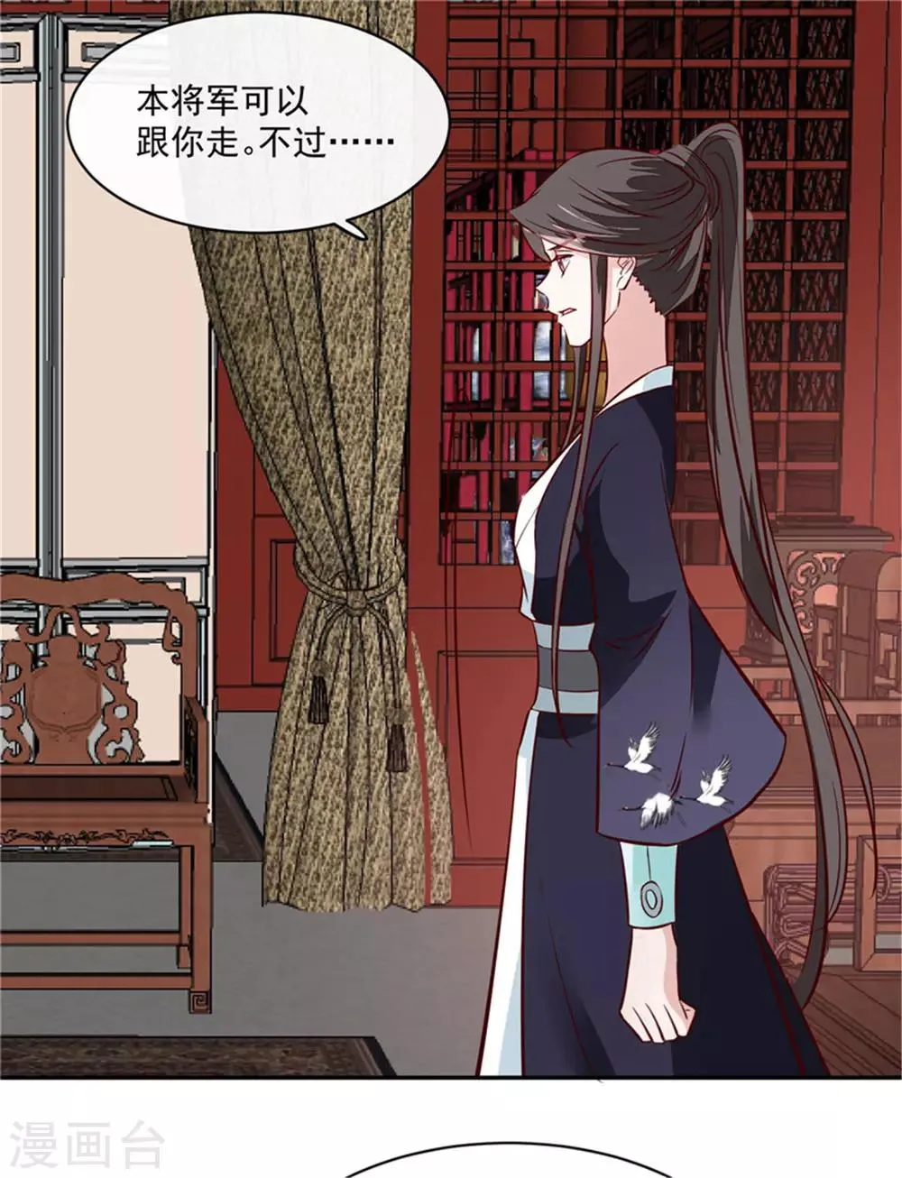 第62话 说变脸就变脸 第12页