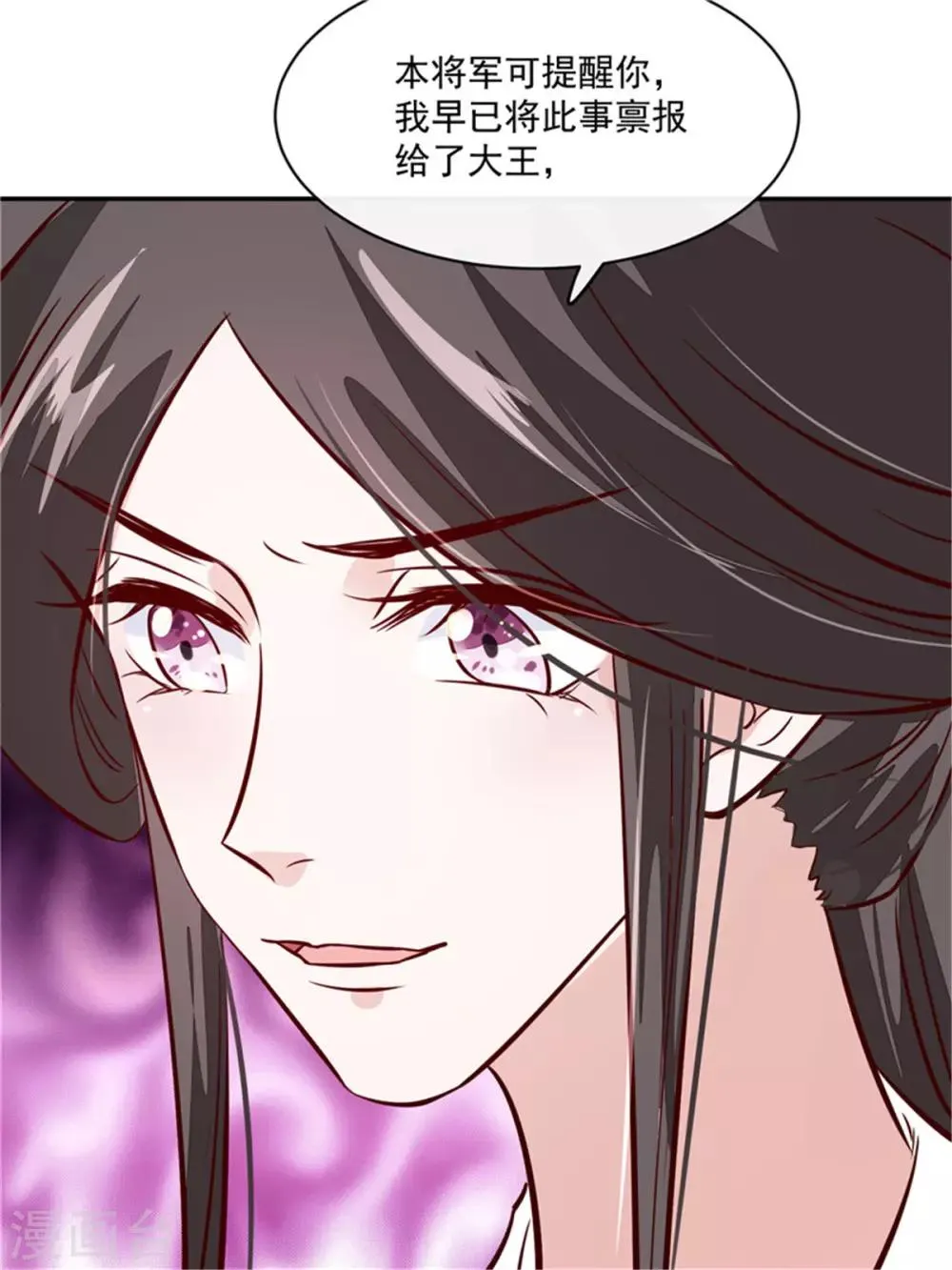 第62话 说变脸就变脸 第13页