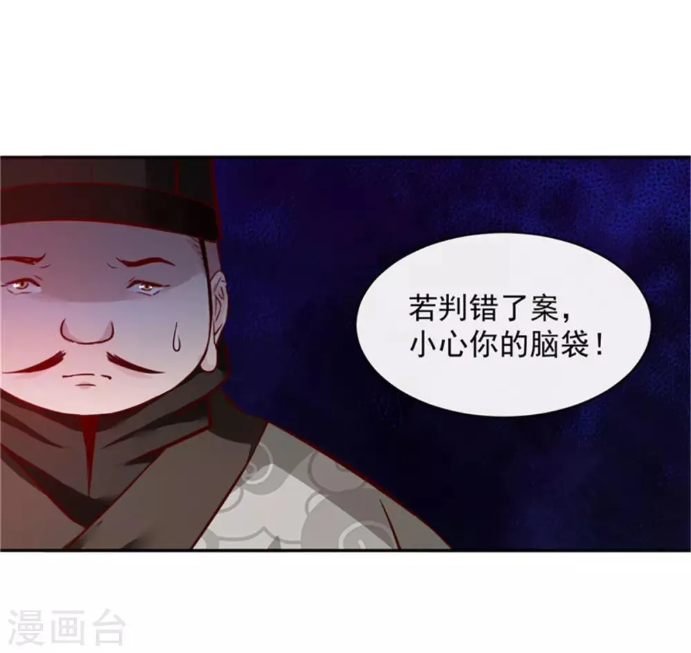 第62话 说变脸就变脸 第14页