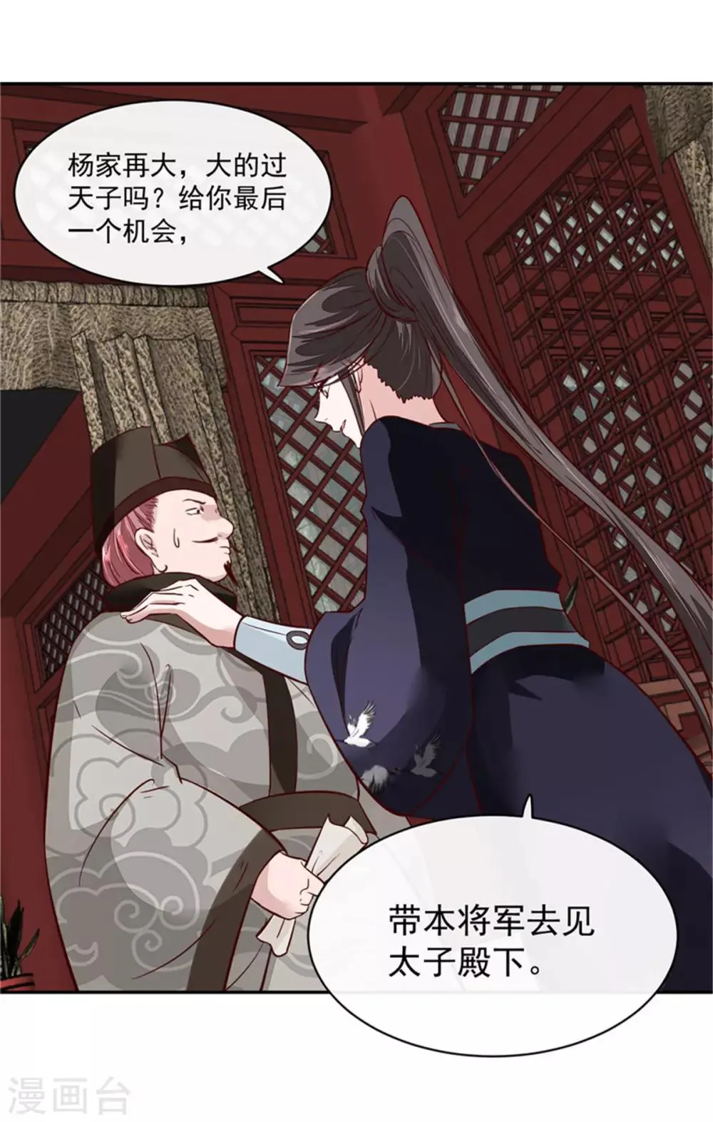 第62话 说变脸就变脸 第15页