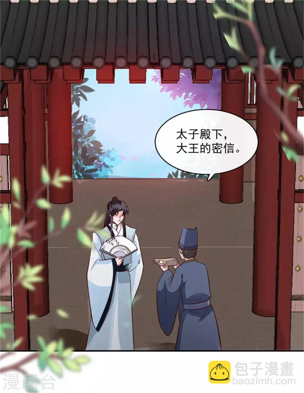 第62话 说变脸就变脸 第18页