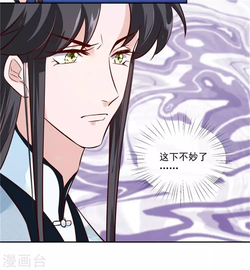 第62话 说变脸就变脸 第21页