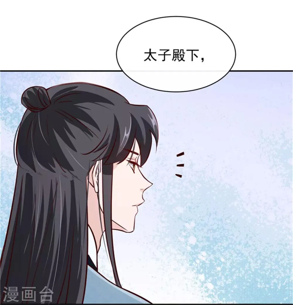 第62话 说变脸就变脸 第22页