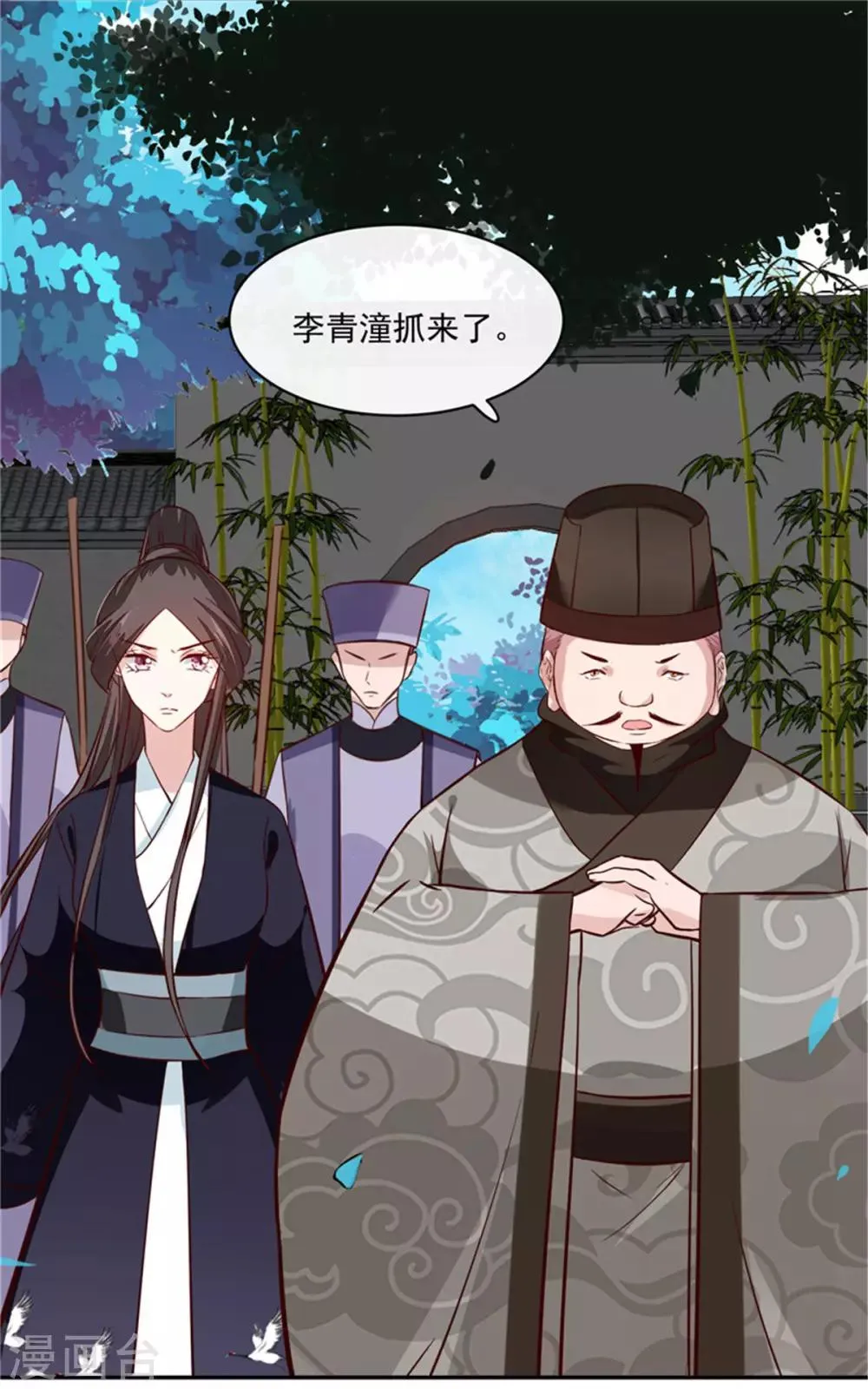 第62话 说变脸就变脸 第23页