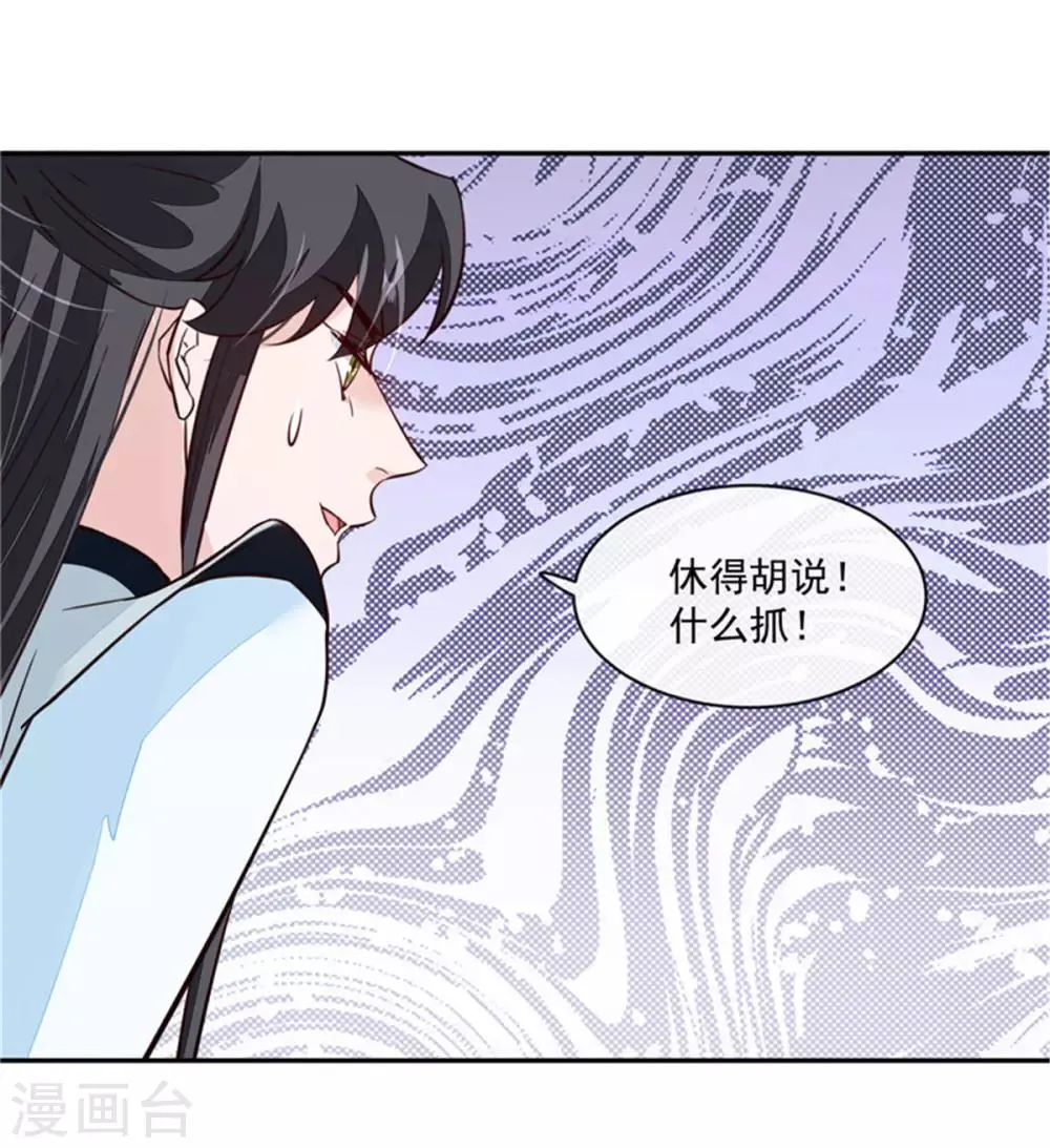 第62话 说变脸就变脸 第25页