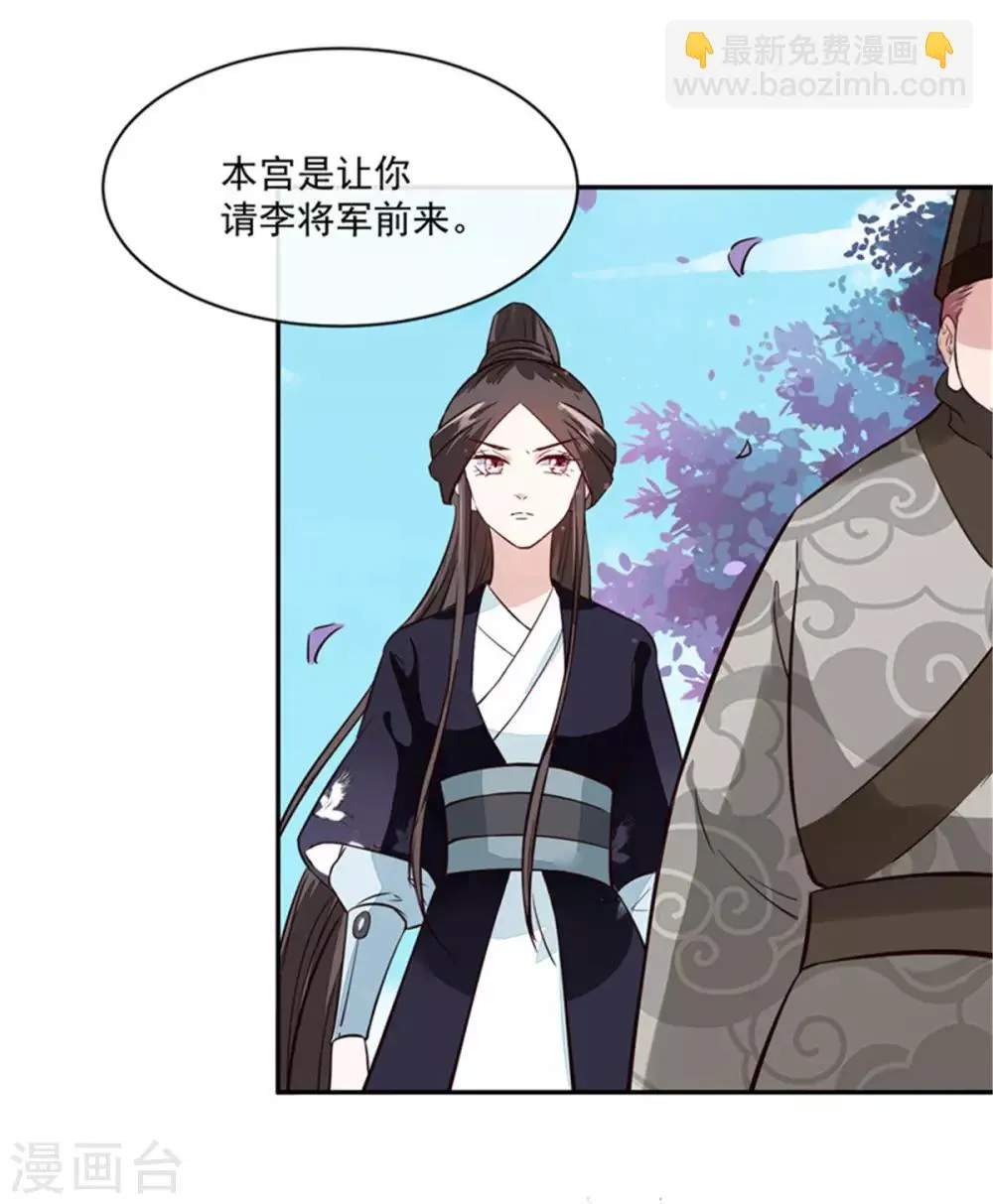 第62话 说变脸就变脸 第26页