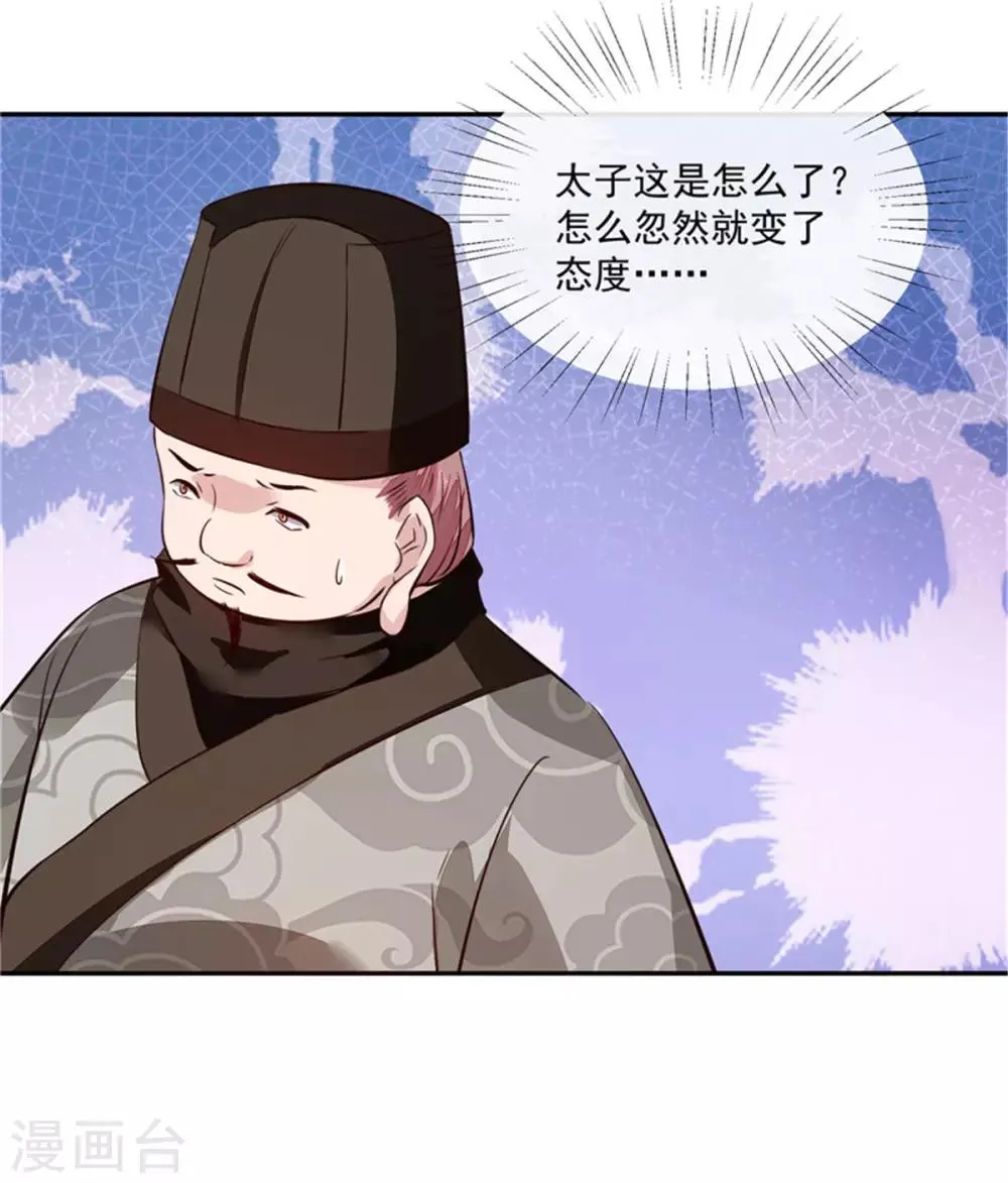 第62话 说变脸就变脸 第27页