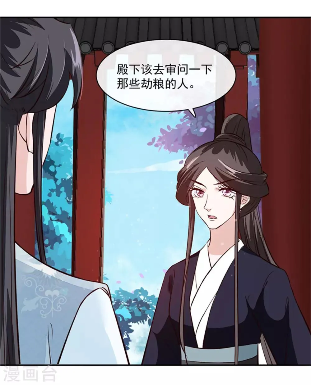 第62话 说变脸就变脸 第28页
