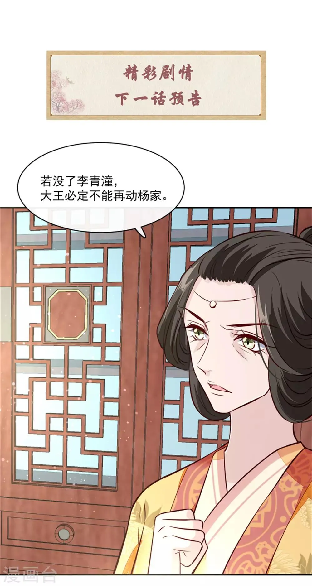 第62话 说变脸就变脸 第31页