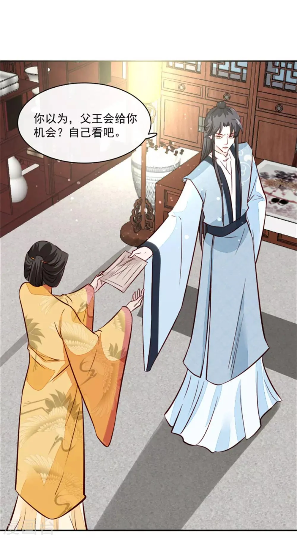 第62话 说变脸就变脸 第32页