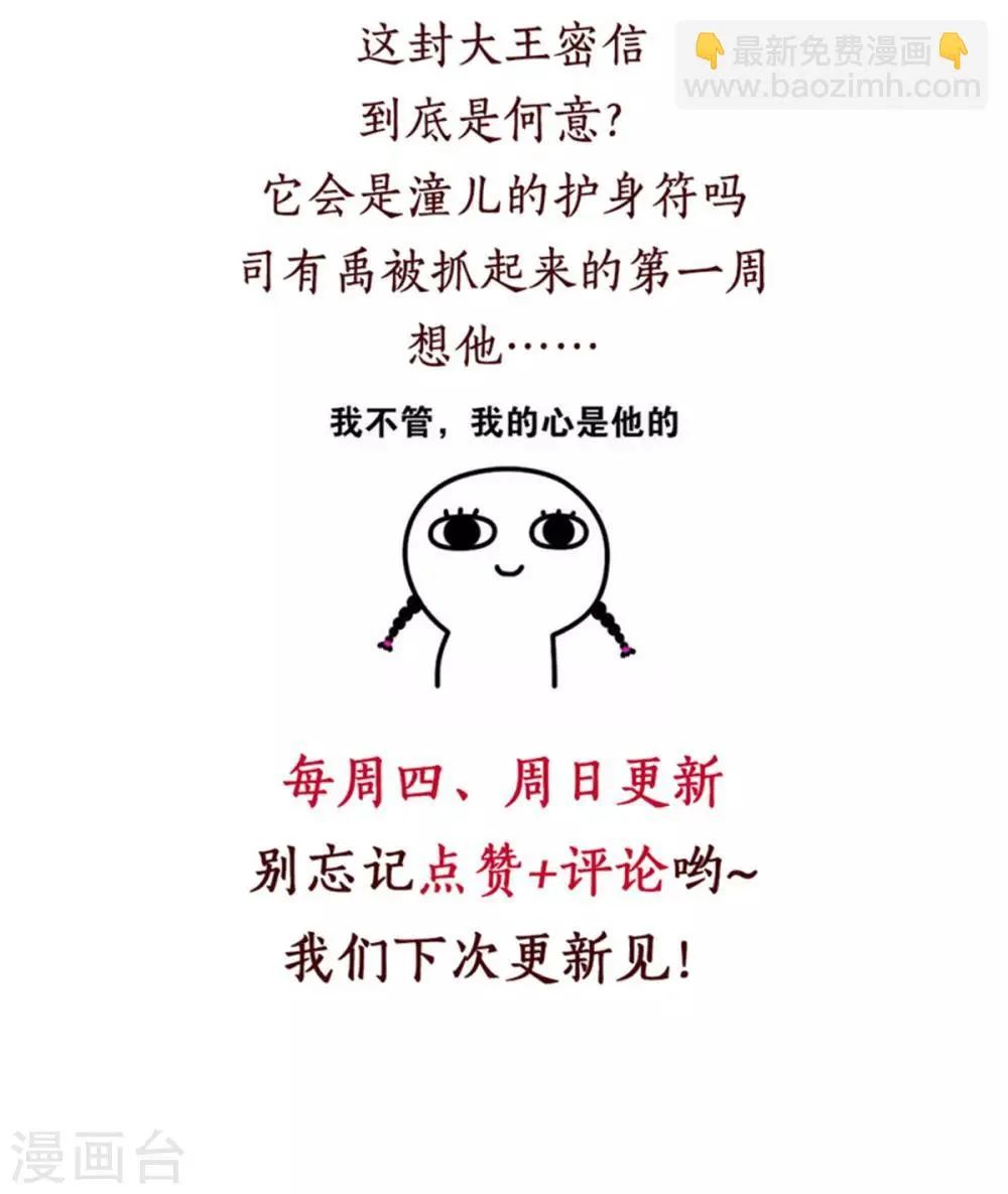 第62话 说变脸就变脸 第33页