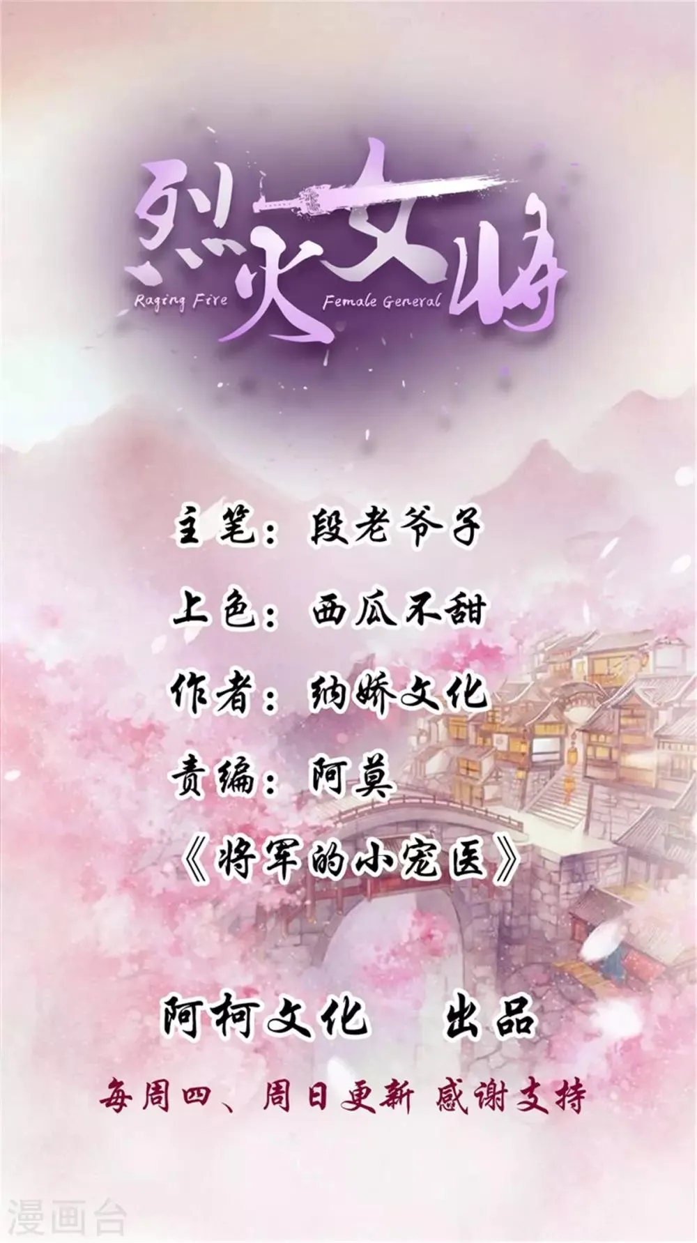 第63话 你好自为之吧 第1页