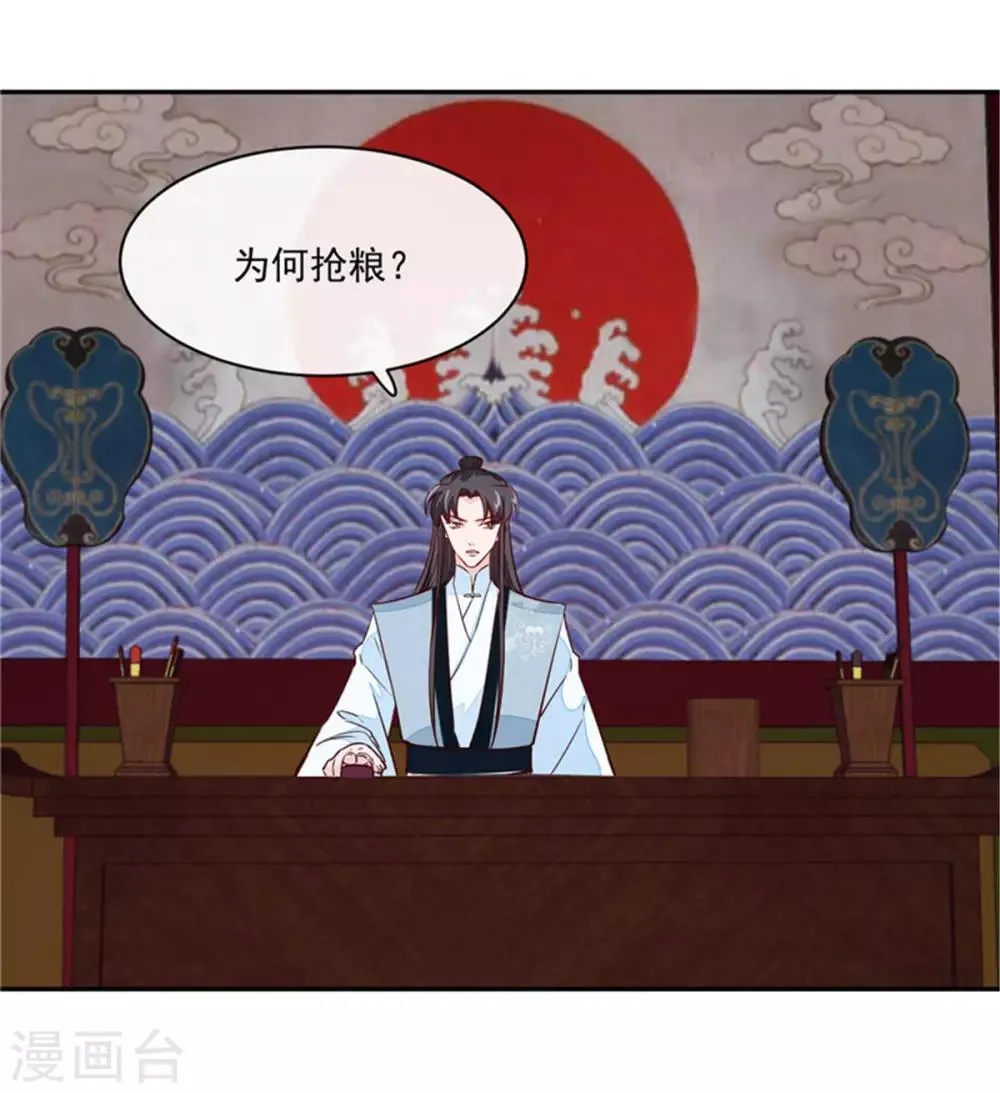 第63话 你好自为之吧 第3页