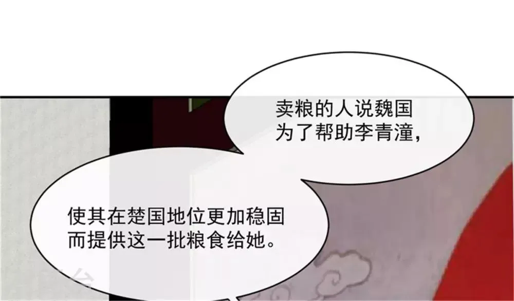 第63话 你好自为之吧 第6页