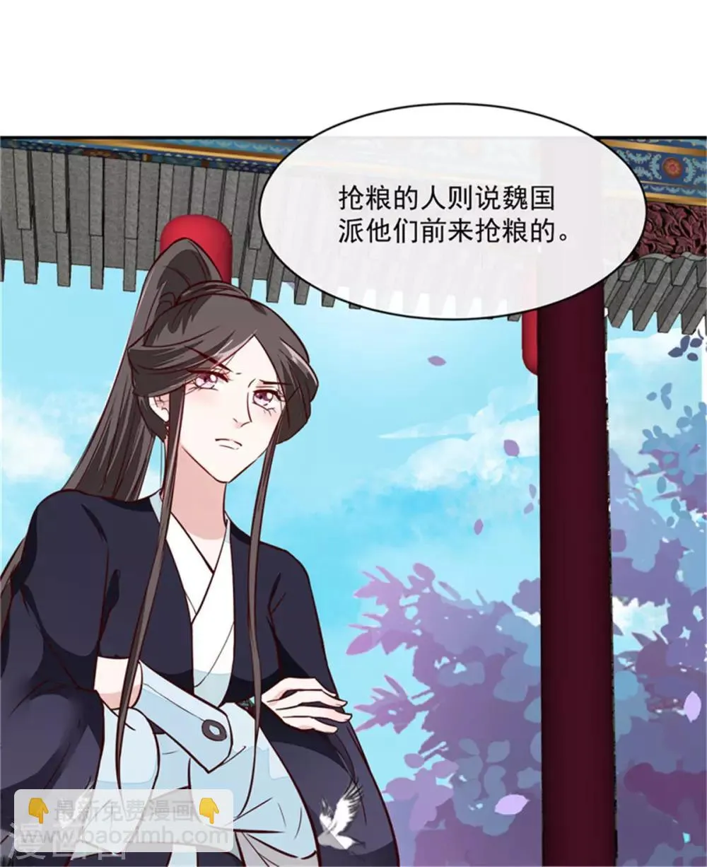 第63话 你好自为之吧 第8页