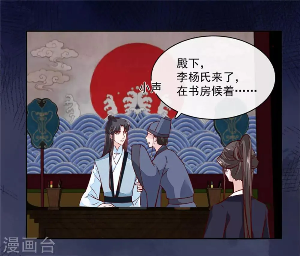 第63话 你好自为之吧 第10页
