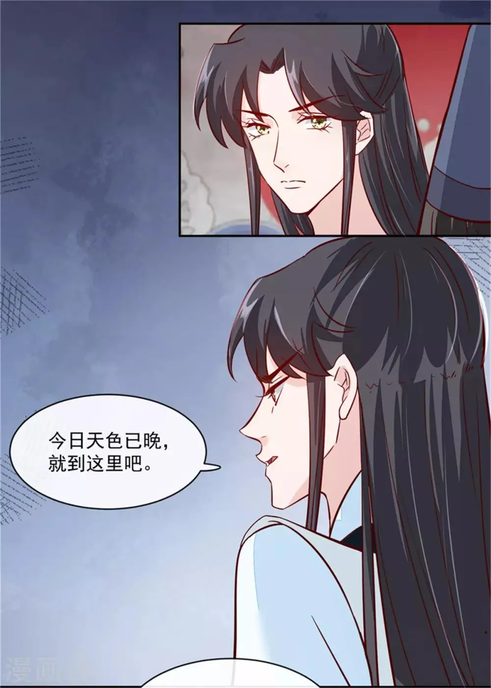 第63话 你好自为之吧 第11页